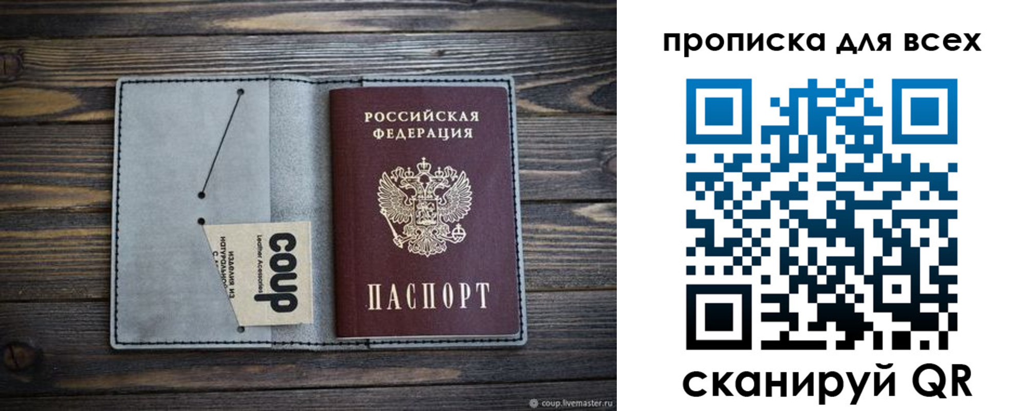 временная регистрация надежно в Заводоуковске