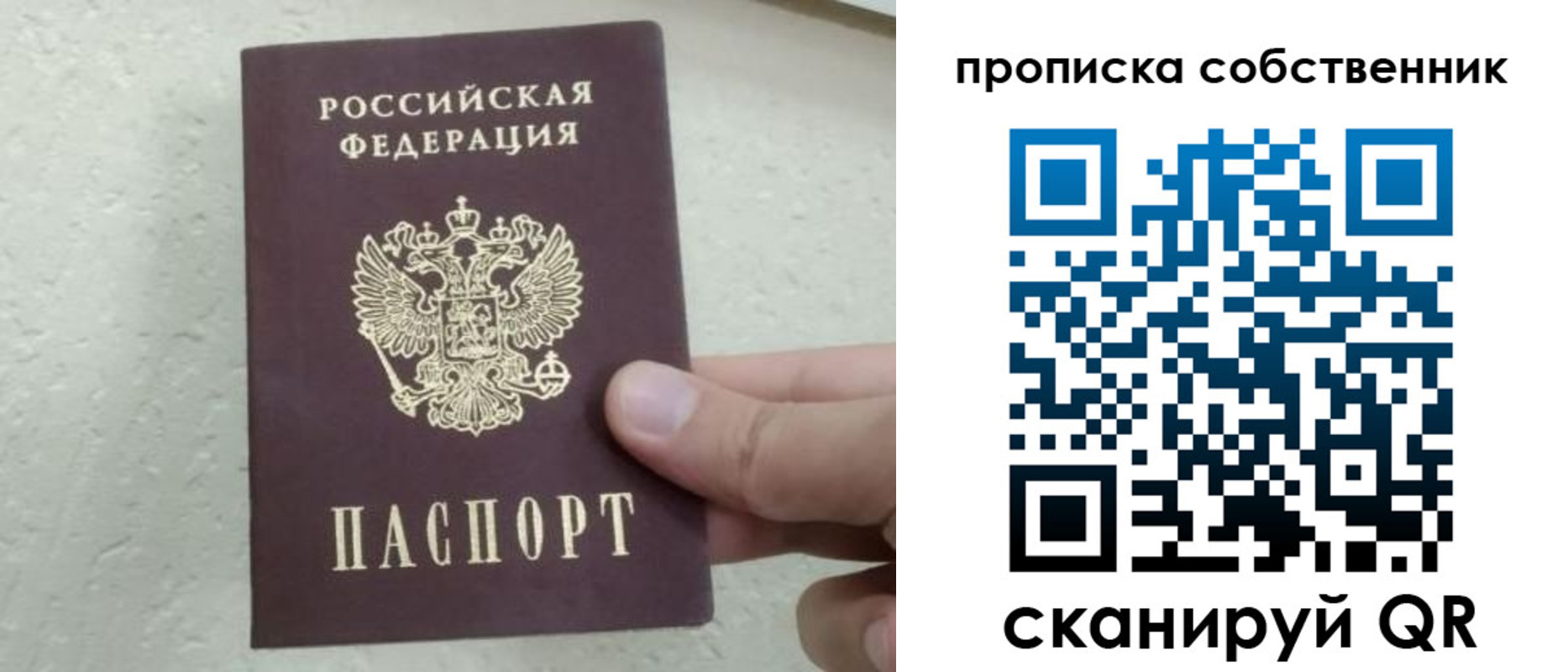 прописка от собственника в Заводоуковске