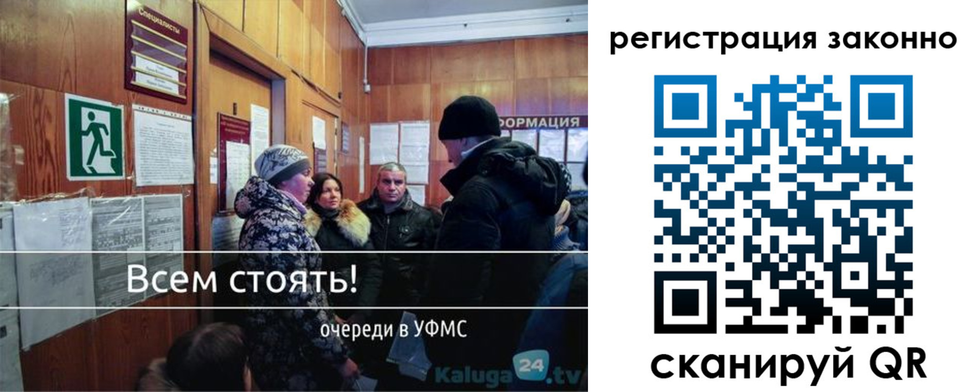 временная регистрация законно в Заводоуковске