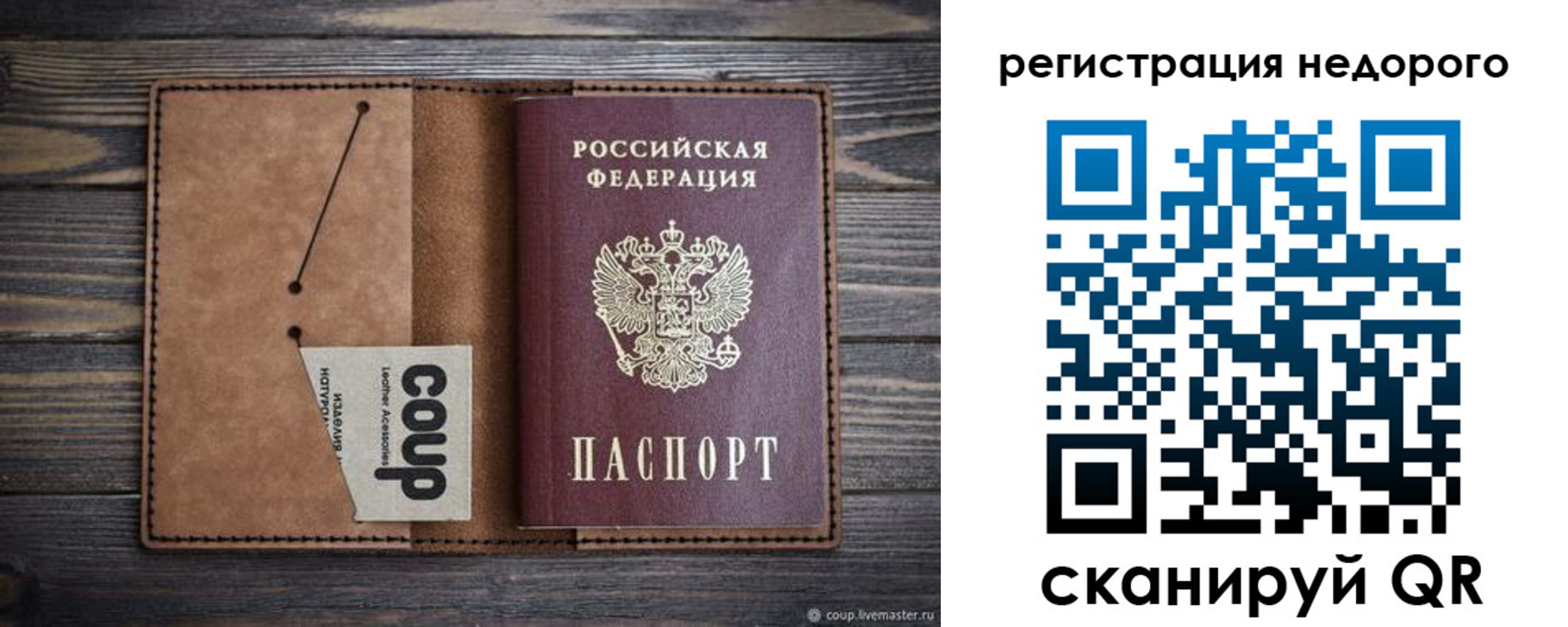 прописка для кредита в Заводоуковске