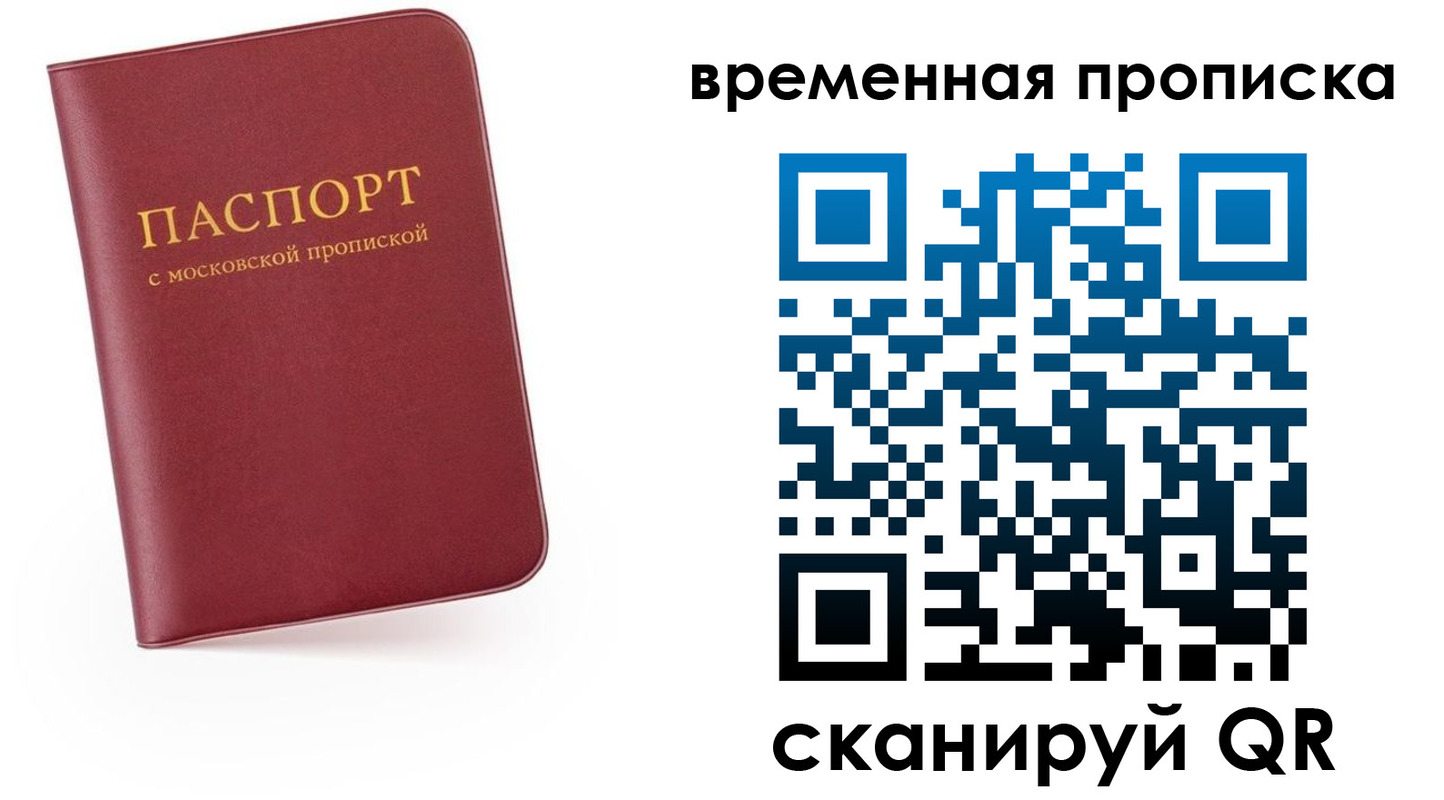 прописка в Заводоуковске