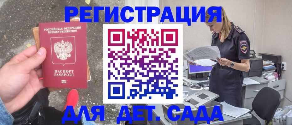 прописка в квартире в Заводоуковске