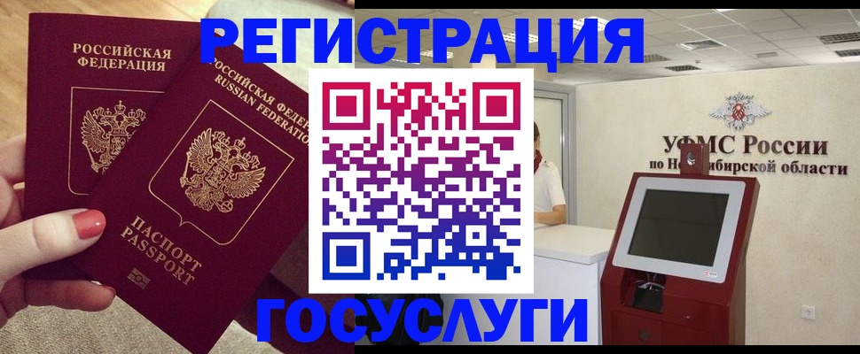 прописка поиск в Заводоуковске